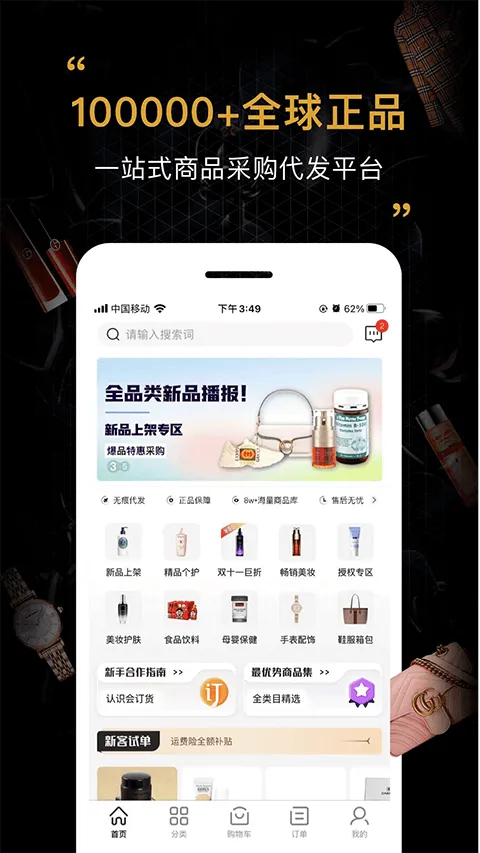 会订货app v2.21.6安卓版