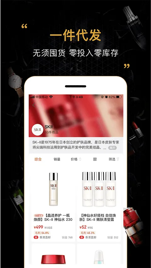 会订货app v2.21.6安卓版