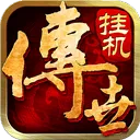 传世挂机oppo版 v0.30安卓版