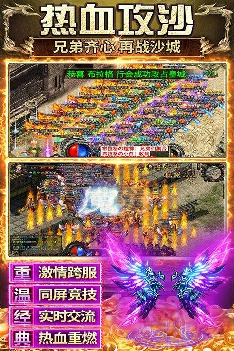 传奇之业 v2.0.0安卓版