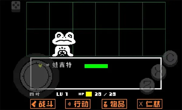 传说之下黄金正义中文版 v3安卓版