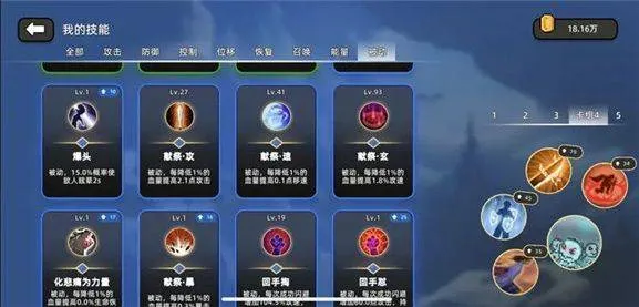 传说之旅内置修改器 v1.6.105 最新版 传说之旅内置修改器 v1.6.105 最新版