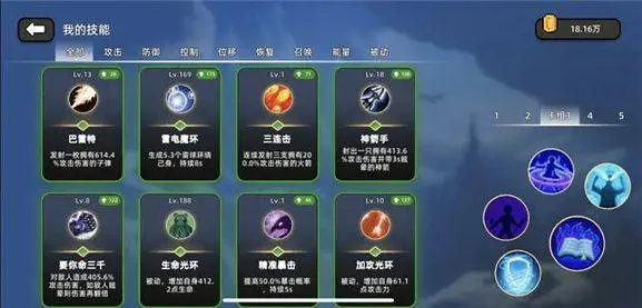 传说之旅内置修改器 v1.6.105 最新版 传说之旅内置修改器 v1.6.105 最新版