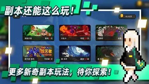 传说之旅内置修改器 v1.6.105 最新版
