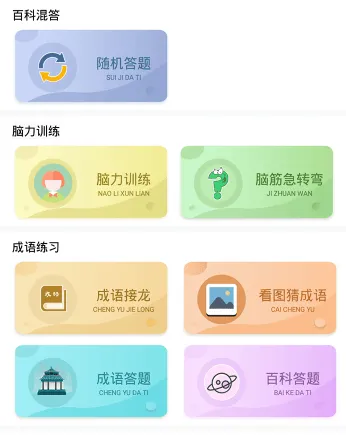 伪渣题王争霸app下载 伪渣题王争霸app下载