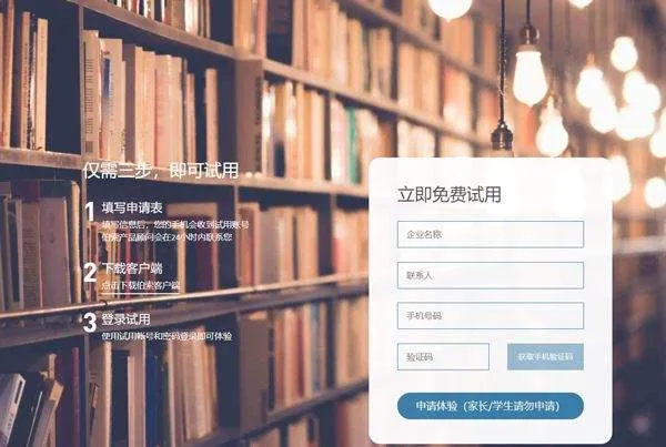 伯索学生端app官方版 v5.64.103安卓版
