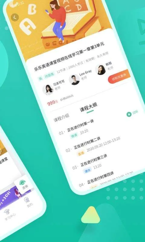 伯索学生端app官方版 v5.64.103安卓版