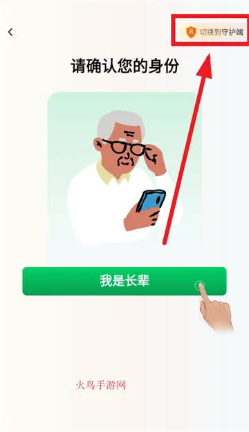 伴伴守护桌面app 伴伴守护桌面app