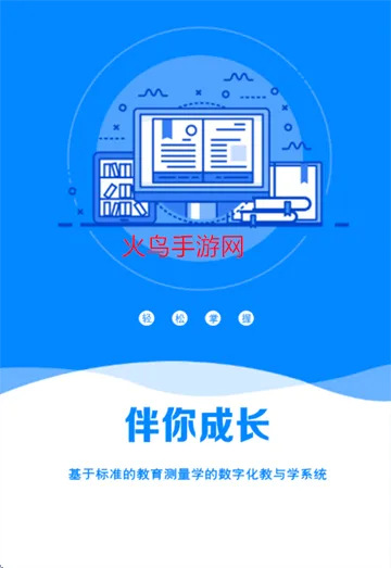 伴你成长plus下载安装最新版本下载 伴你成长plus下载安装最新版本下载