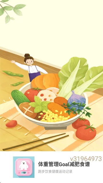体重管理Goal减肥食谱软件 体重管理Goal减肥食谱软件