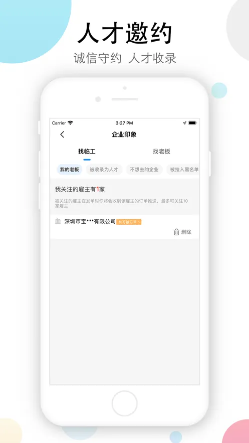 余时保app v5.1.0 官方版