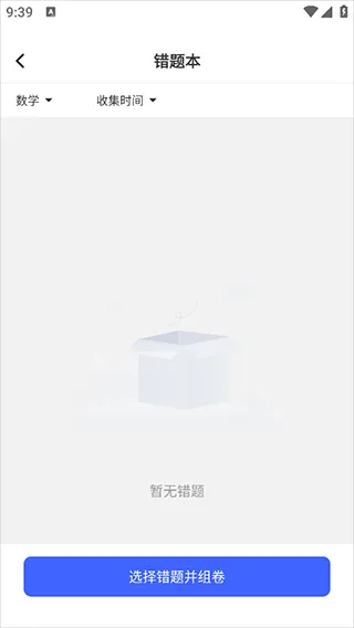 作业互助组app官方版 v1.0.1安卓版