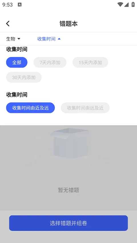 作业互助组app官方版 v1.0.1安卓版