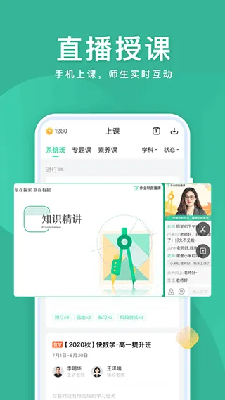 作业帮一课app v10.14.4