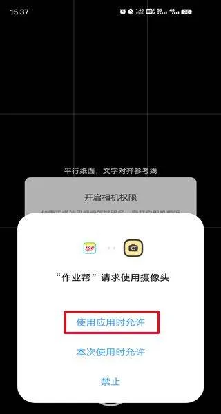 作业帮在线拍照解题app v14.41.2安卓版