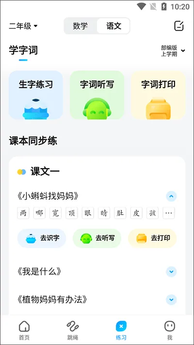 作业帮家长版app v14.32.0安卓版