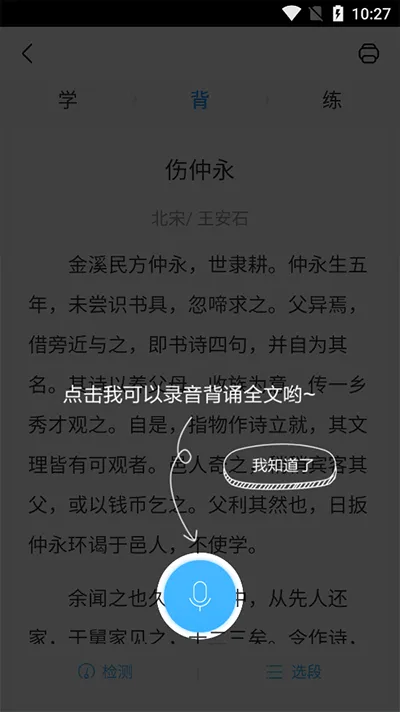 作业帮家长版app v14.32.0安卓版