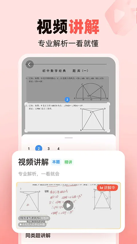 作业帮家长版app v14.32.0安卓版