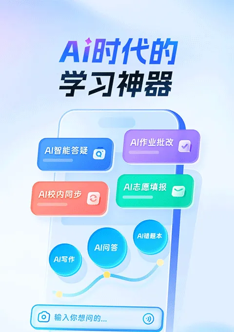 作业帮扫一扫答题软件 v14.42.0安卓版