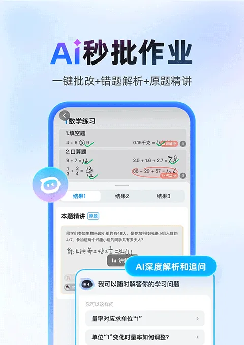 作业帮扫一扫答题软件 v14.42.0安卓版