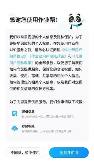作业帮最新版 v14.39.0安卓版