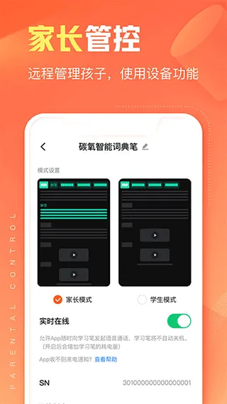 作业帮碳氧智能app v7.1.2安卓版