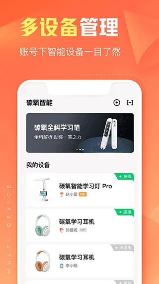 作业帮碳氧智能app v7.2.2安卓版