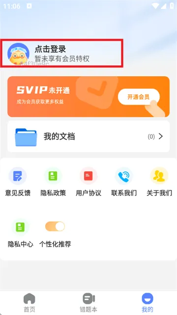 作业批改助手免费版 作业批改助手免费版