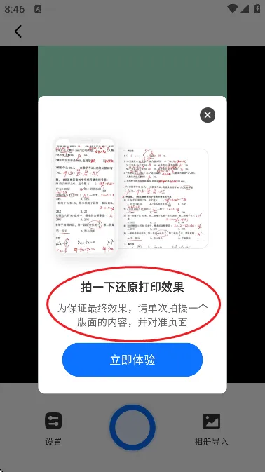 作业搜题宝app v1.0.4 安卓版 作业搜题宝app v1.0.4 安卓版