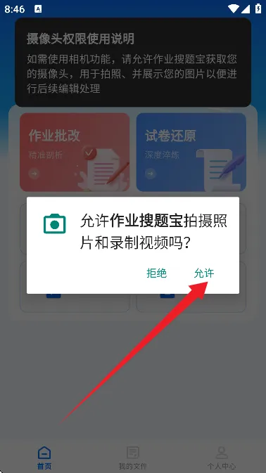 作业搜题宝app v1.0.4 安卓版 作业搜题宝app v1.0.4 安卓版
