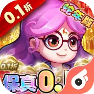 作妖计(0.1折送伏羲)