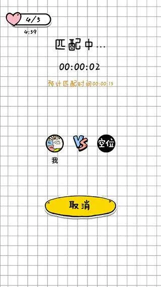 你会打字吗游戏 v2.3 安卓版