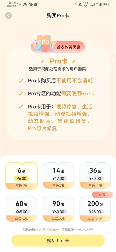 你我当年ai照片修复 v4.6.6安卓版