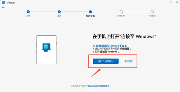 你的手机助手最新版(链接至Windows) v1.26032.126.0安卓版