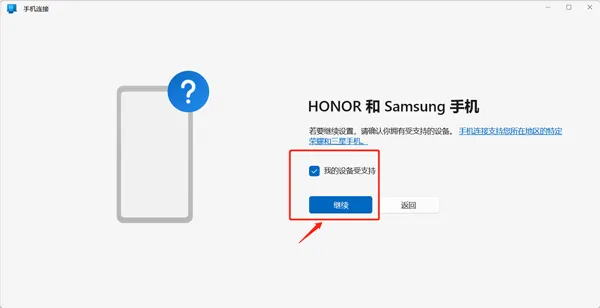 你的手机助手最新版(链接至Windows) v1.26032.126.0安卓版