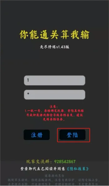 你能通关算我输手机游戏v1.48 安卓版 你能通关算我输手机游戏v1.48 安卓版