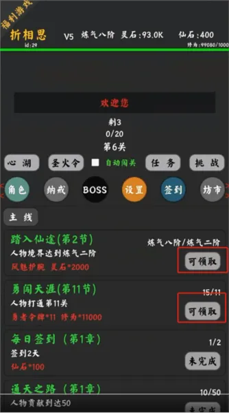 你能通关算我输手机游戏v1.48 安卓版 你能通关算我输手机游戏v1.48 安卓版