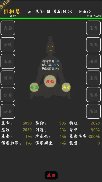 你能通关算我输手机游戏 你能通关算我输手机游戏
