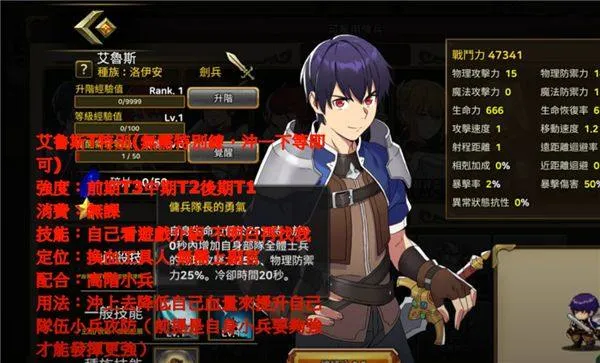 佣兵物语军团战略游戏 v20.15.40 最新版 佣兵物语军团战略游戏 v20.15.40 最新版