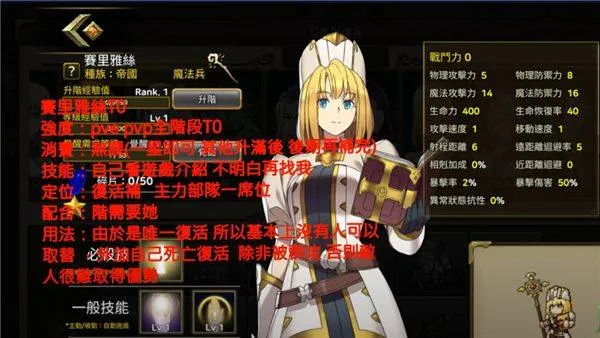佣兵物语军团战略游戏 v20.15.40安卓版
