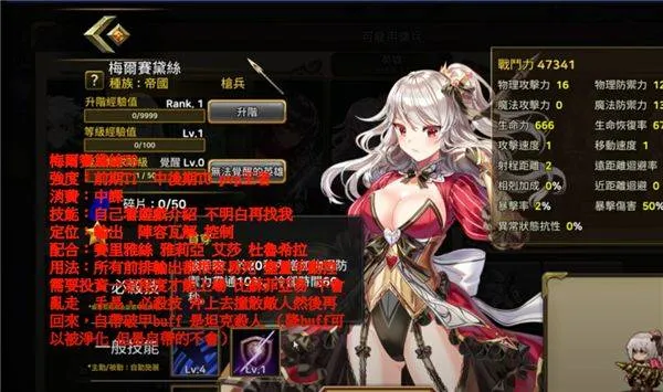 佣兵物语军团战略游戏 v20.15.40安卓版