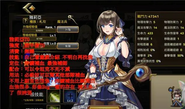 佣兵物语军团战略游戏 v20.15.40安卓版