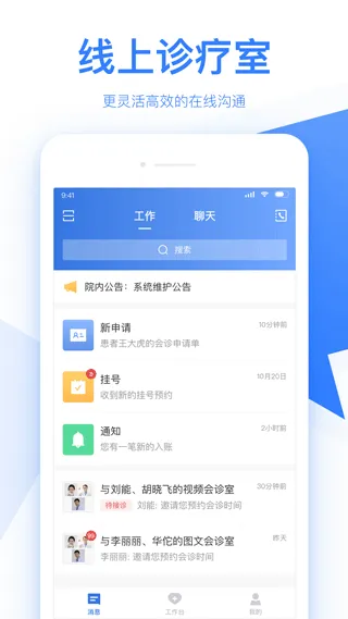 佰医汇app v6.6.9官方版