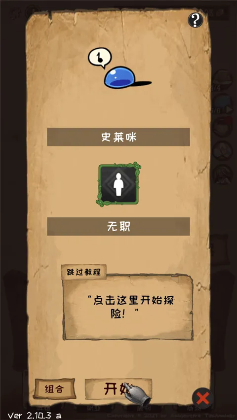 使命法则永恒地牢最新版本 v2.43.1安卓版