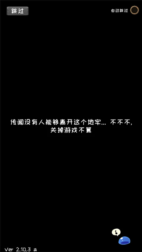 使命法则永恒地牢最新版本 v2.43.1安卓版