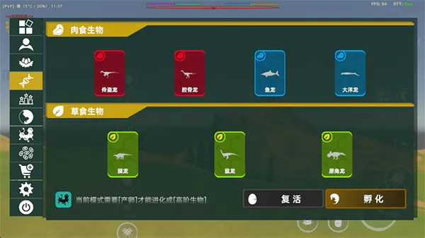 侏罗纪岛国际服 v0.7.8.10安卓版