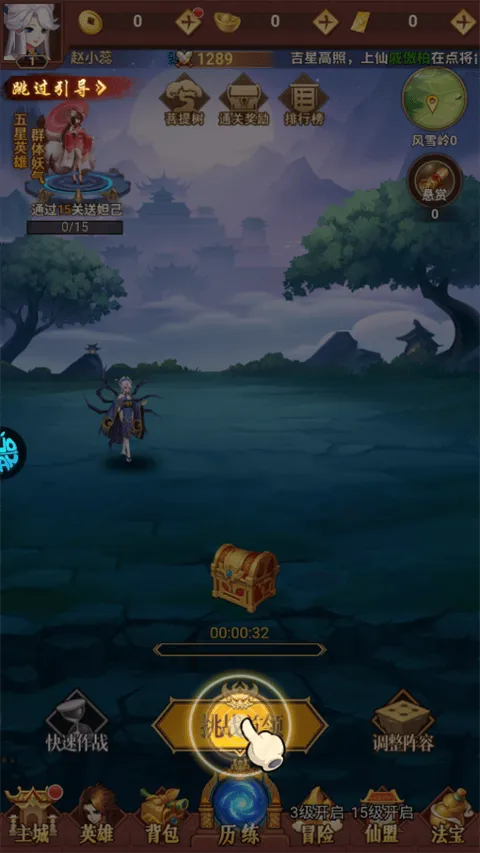 侠客道官方版 v1.0.0安卓版