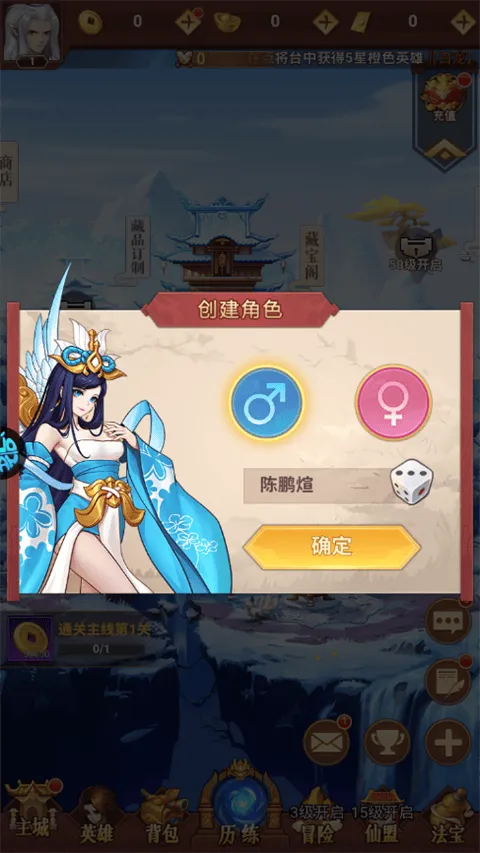 侠客道官方版 v1.0.0安卓版