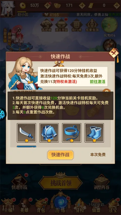 侠客道官方版 v1.0.0安卓版