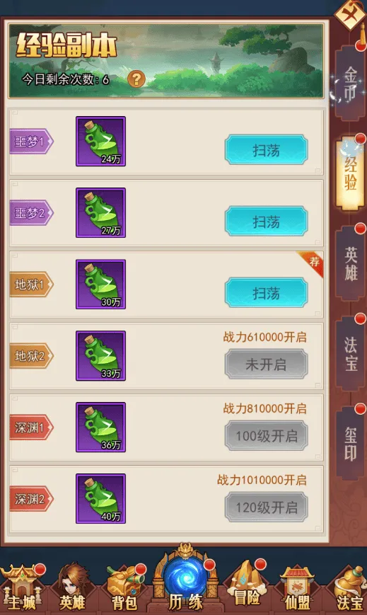 侠客道官方版 v1.0.0安卓版